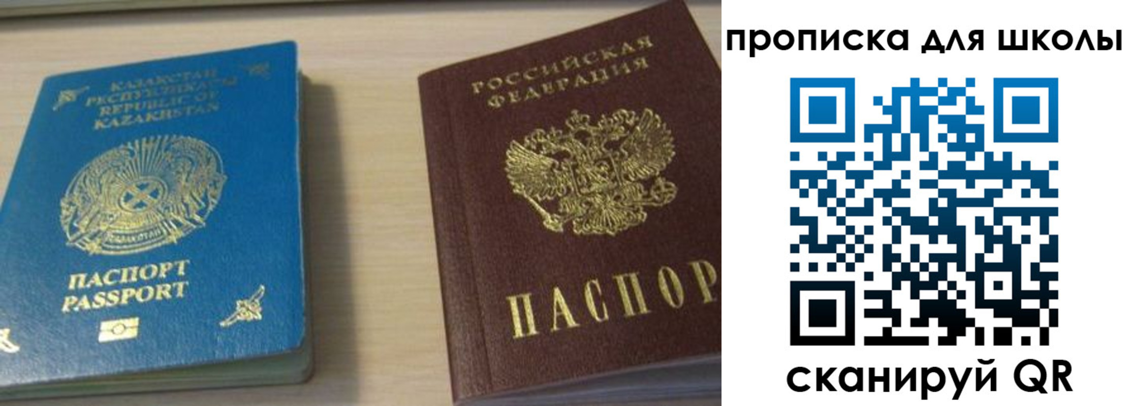 временная регистрация для всех в Камне-на-Оби