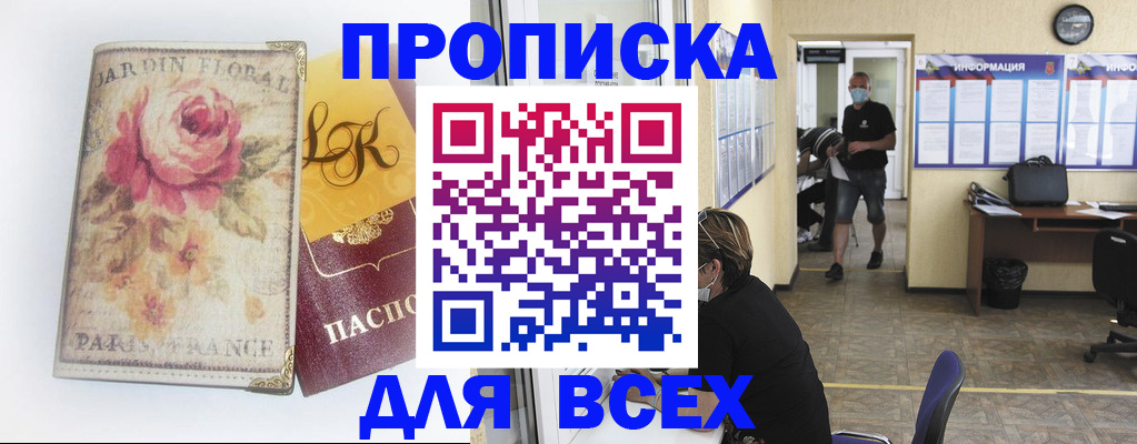 прописка для школы в Камне-на-Оби