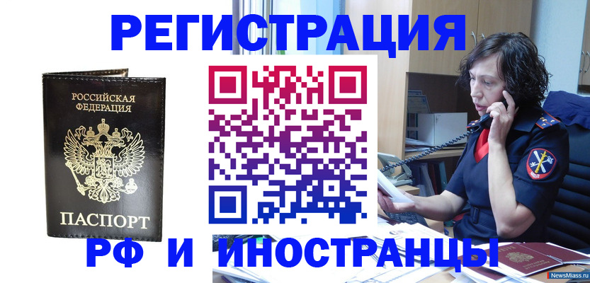 временная регистрация собственник в Камне-на-Оби
