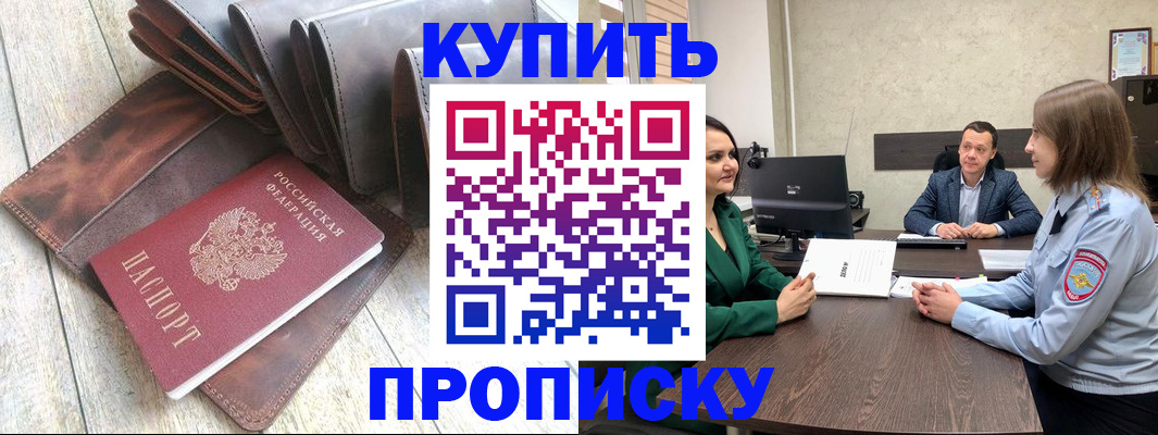 прописка паспорт в Камне-на-Оби